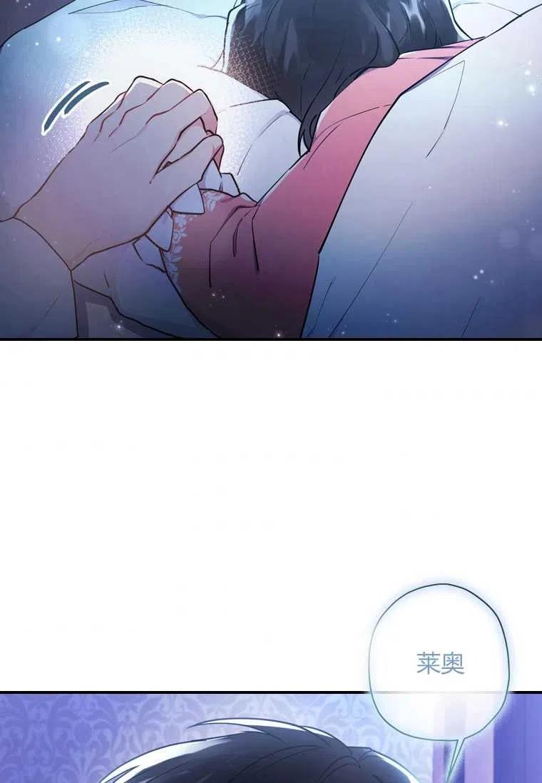 成为男主的养女韩漫全集-第25话无删减无遮挡章节图片 