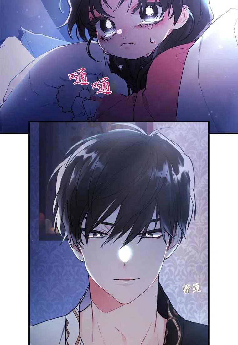 成为男主的养女韩漫全集-第25话无删减无遮挡章节图片 