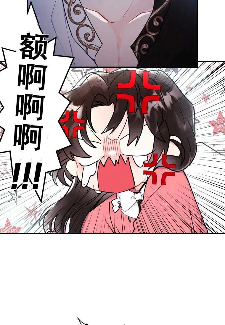 成为男主的养女韩漫全集-第25话无删减无遮挡章节图片 