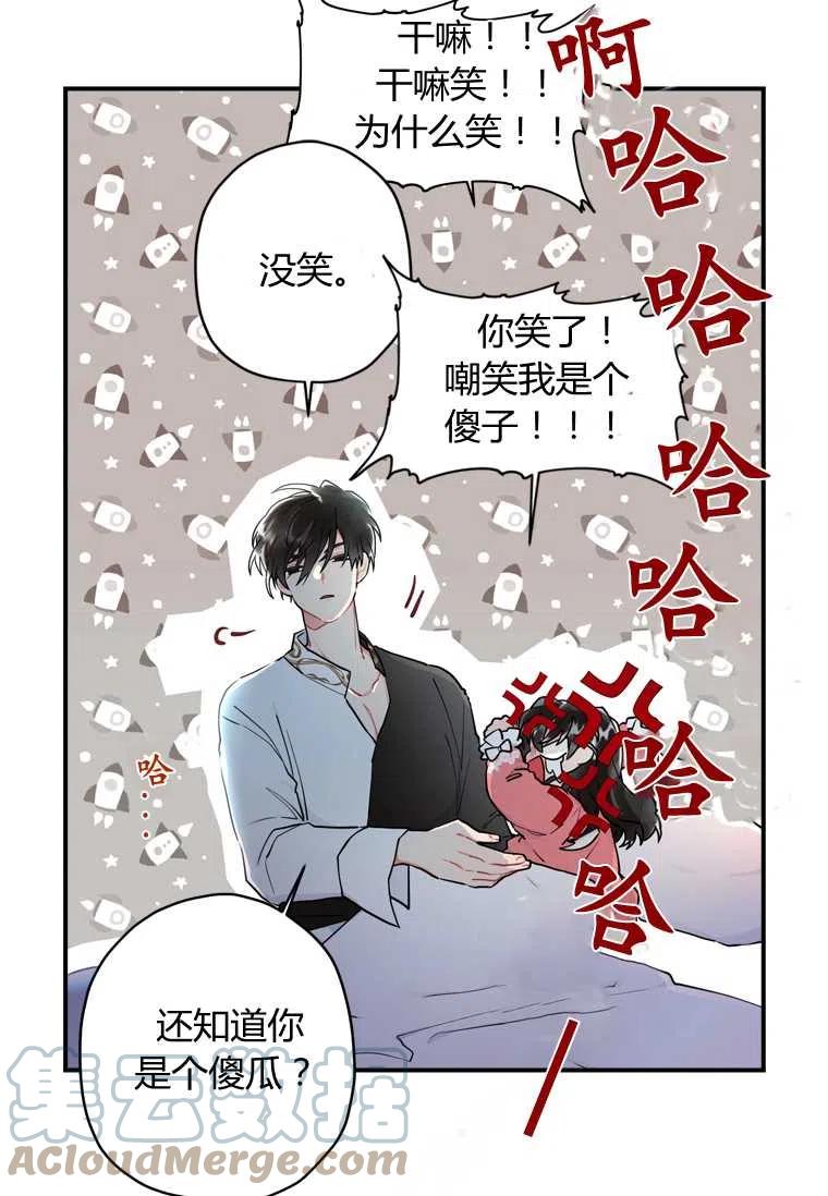 成为男主的养女韩漫全集-第25话无删减无遮挡章节图片 