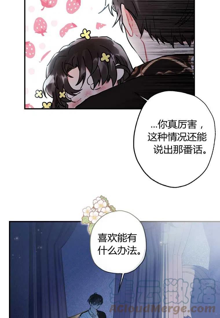 成为男主的养女韩漫全集-第25话无删减无遮挡章节图片 