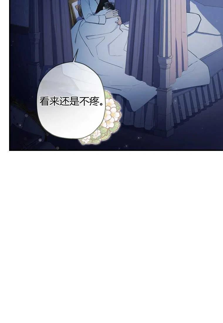 成为男主的养女韩漫全集-第25话无删减无遮挡章节图片 