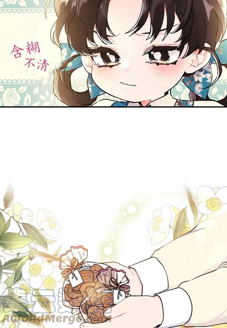 成为男主的养女韩漫全集-第26话无删减无遮挡章节图片 