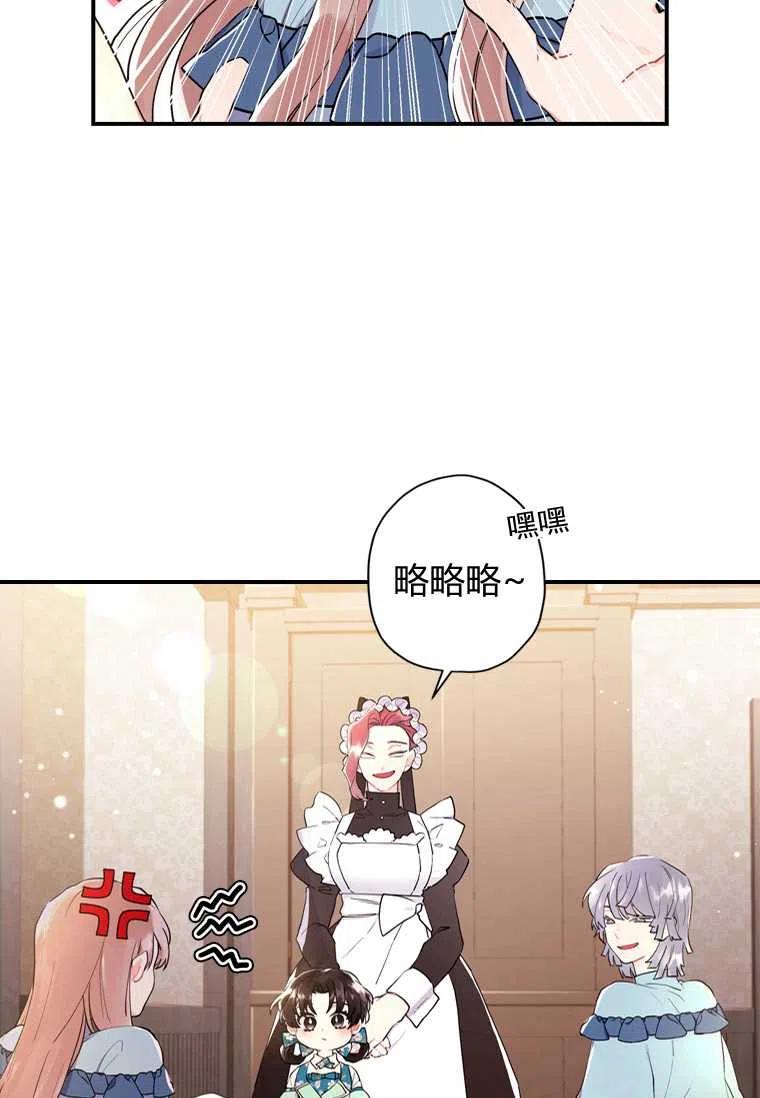 成为男主的养女韩漫全集-第26话无删减无遮挡章节图片 