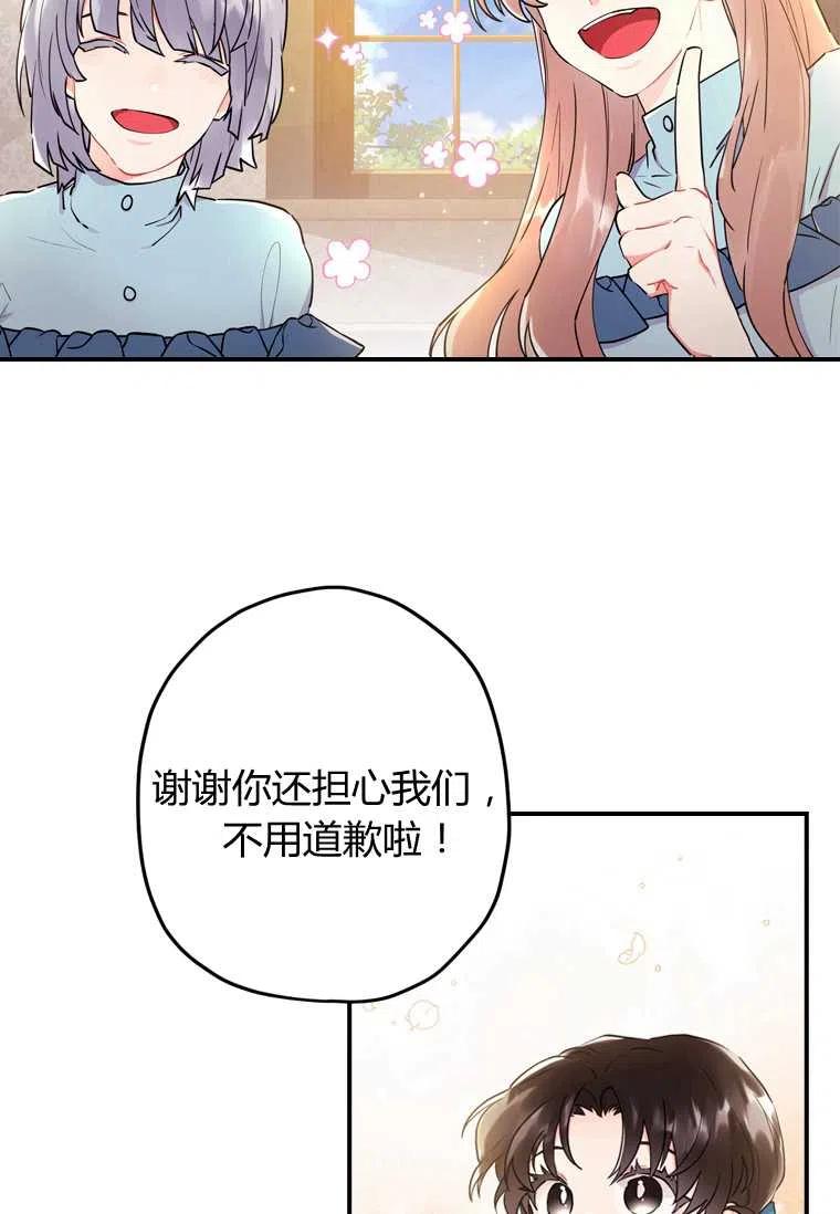 成为男主的养女韩漫全集-第26话无删减无遮挡章节图片 