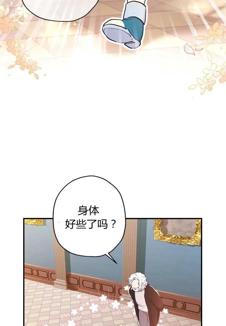 成为男主的养女韩漫全集-第26话无删减无遮挡章节图片 