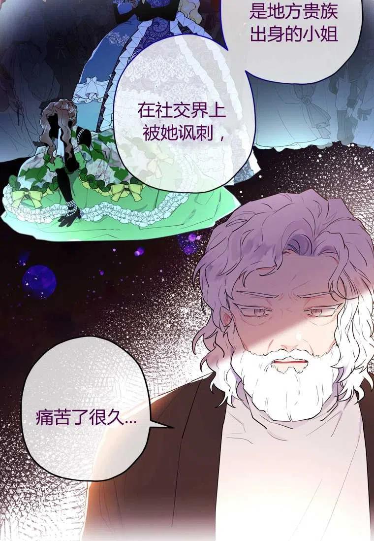 成为男主的养女韩漫全集-第26话无删减无遮挡章节图片 