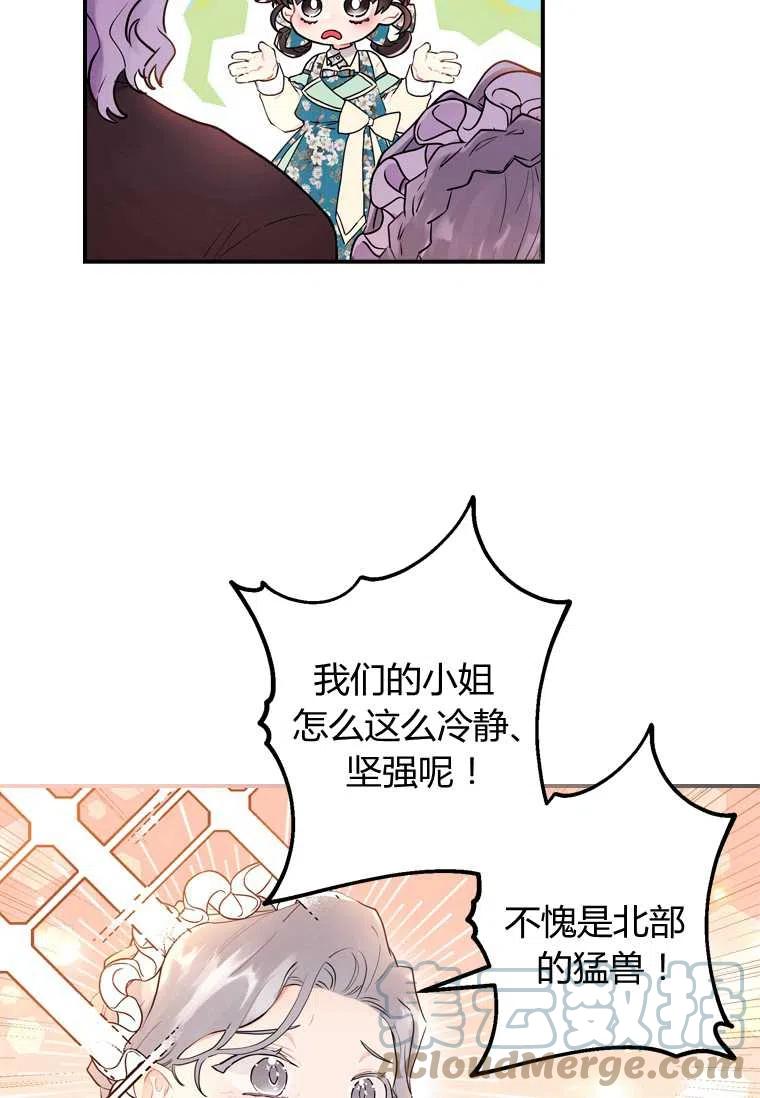 成为男主的养女韩漫全集-第26话无删减无遮挡章节图片 