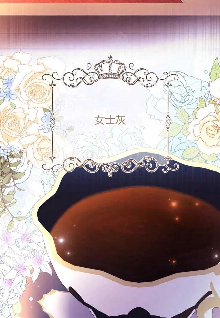 成为男主的养女韩漫全集-第26话无删减无遮挡章节图片 
