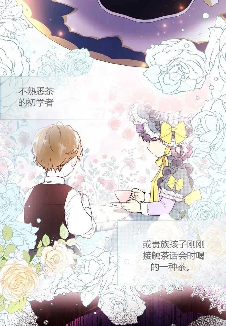 成为男主的养女韩漫全集-第26话无删减无遮挡章节图片 