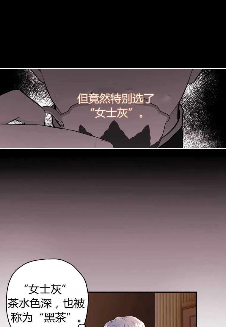 成为男主的养女韩漫全集-第26话无删减无遮挡章节图片 