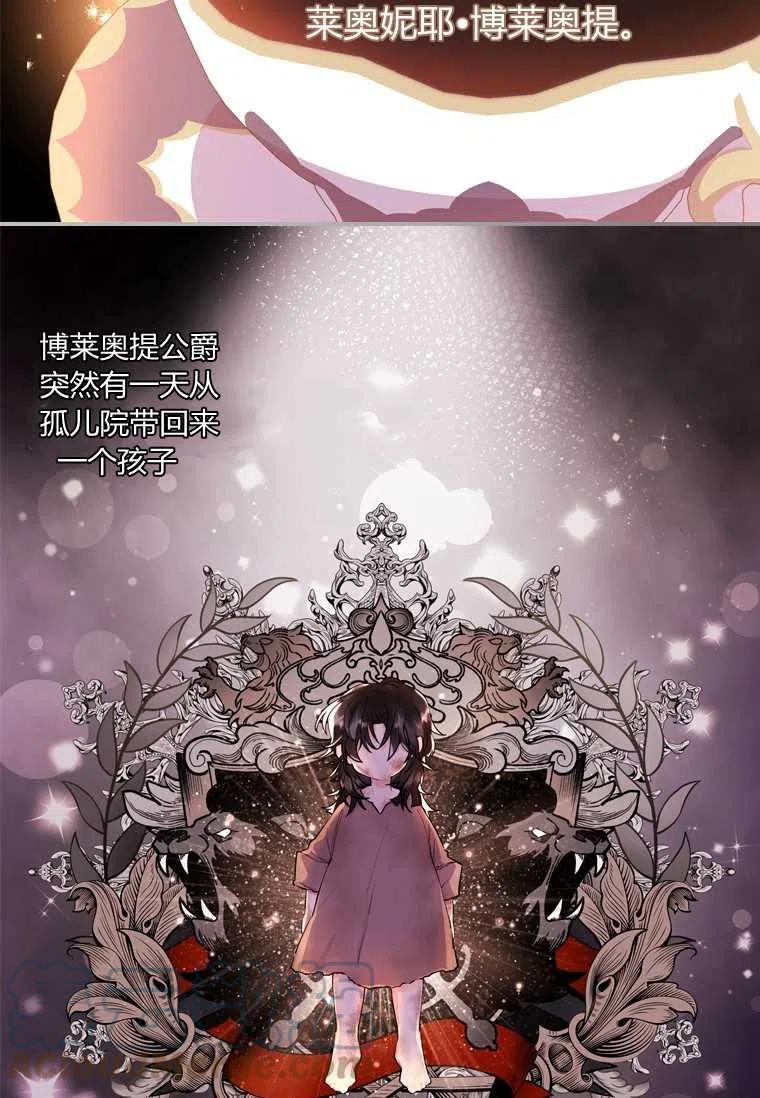 成为男主的养女韩漫全集-第26话无删减无遮挡章节图片 