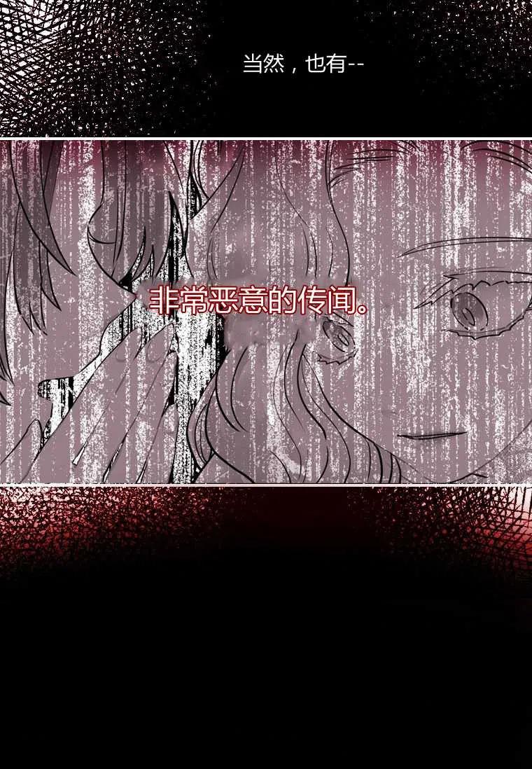 成为男主的养女韩漫全集-第26话无删减无遮挡章节图片 