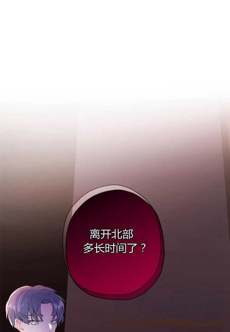 成为男主的养女韩漫全集-第26话无删减无遮挡章节图片 
