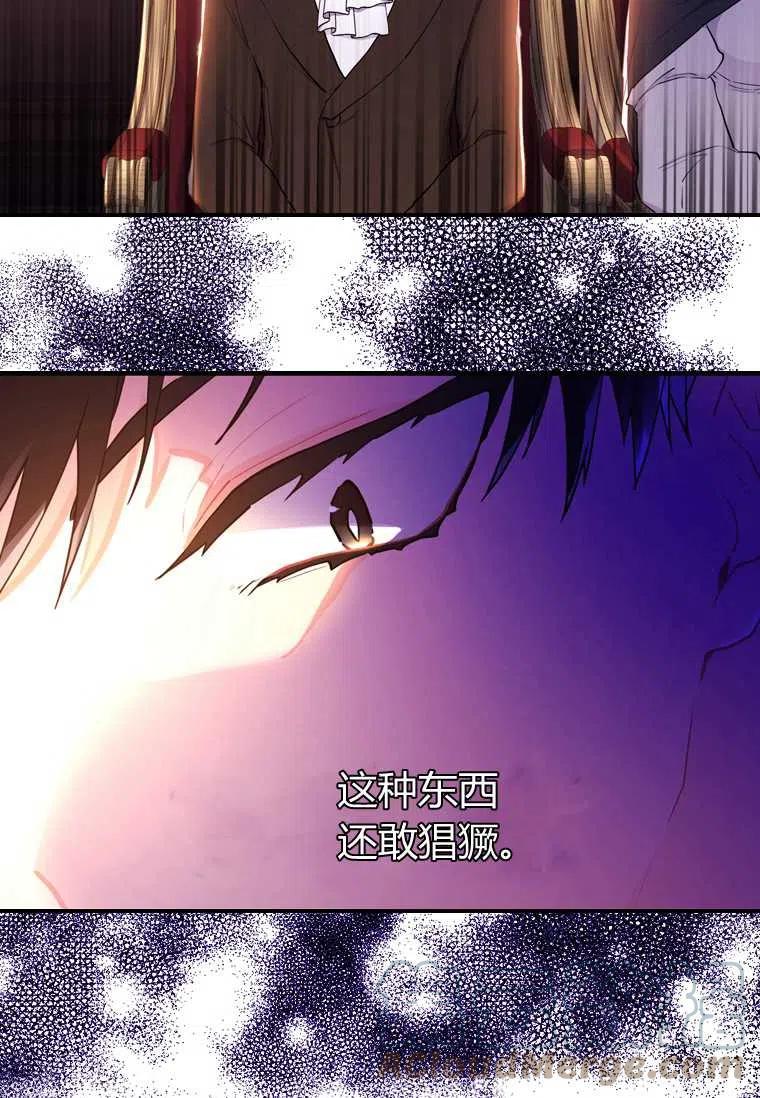 成为男主的养女韩漫全集-第26话无删减无遮挡章节图片 