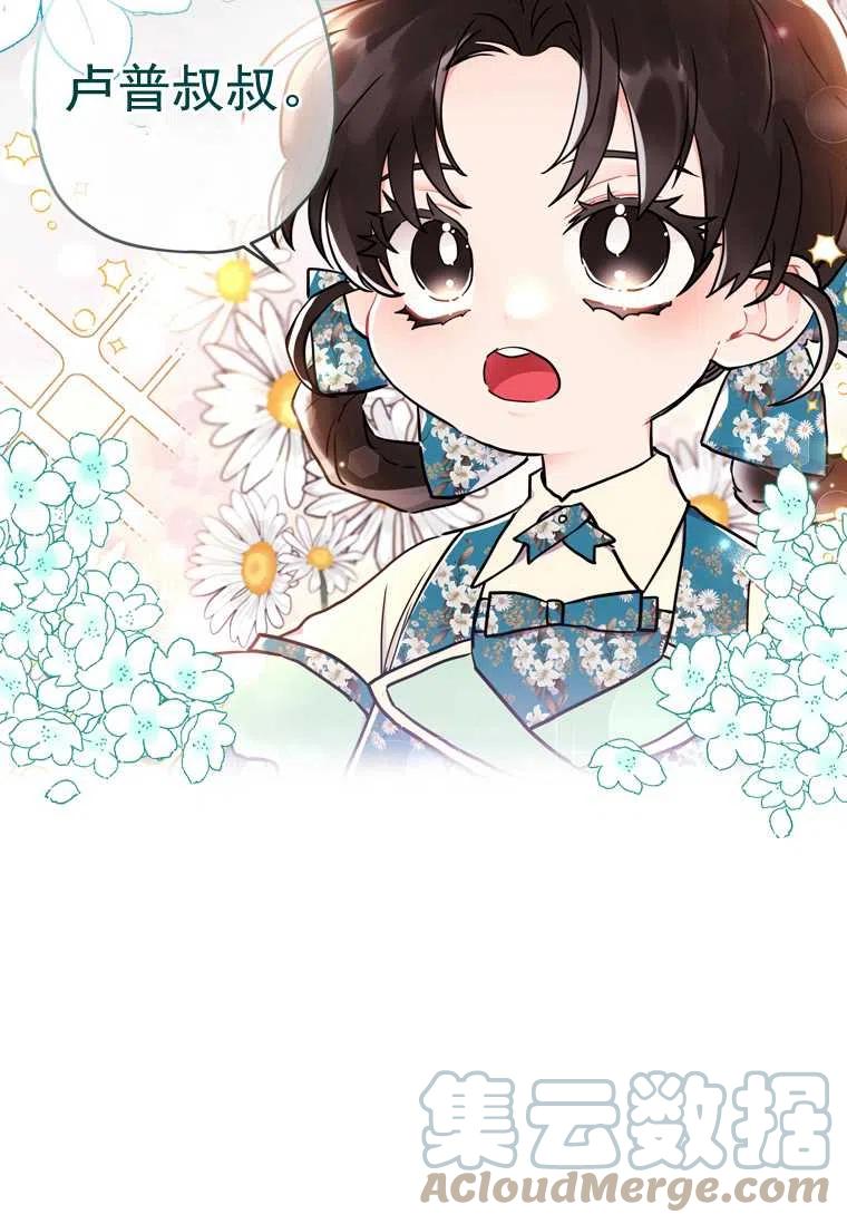 成为男主的养女韩漫全集-第26话无删减无遮挡章节图片 
