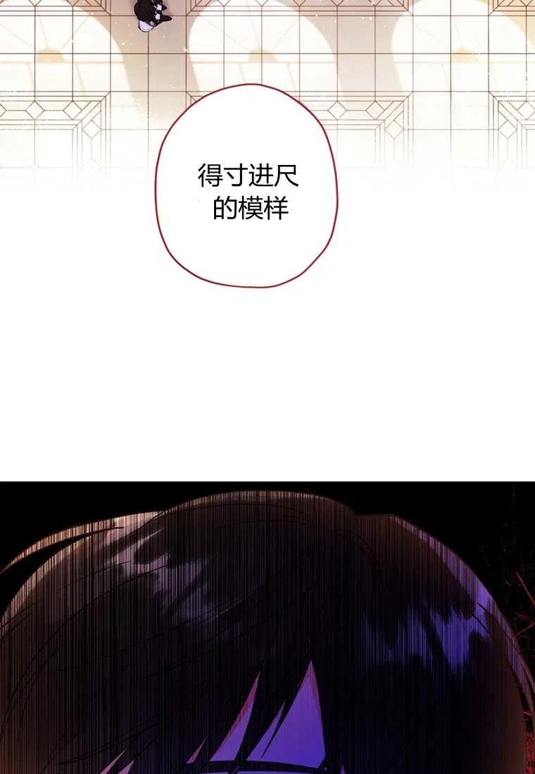 成为男主的养女韩漫全集-第27话无删减无遮挡章节图片 