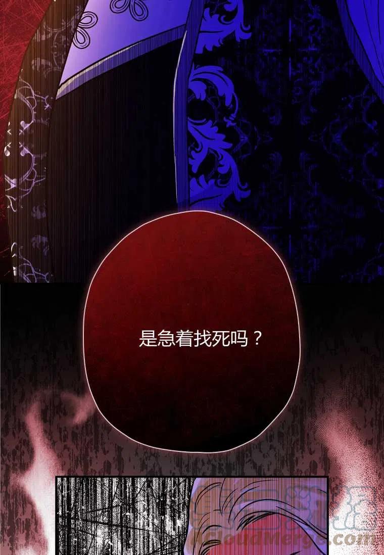 成为男主的养女韩漫全集-第27话无删减无遮挡章节图片 