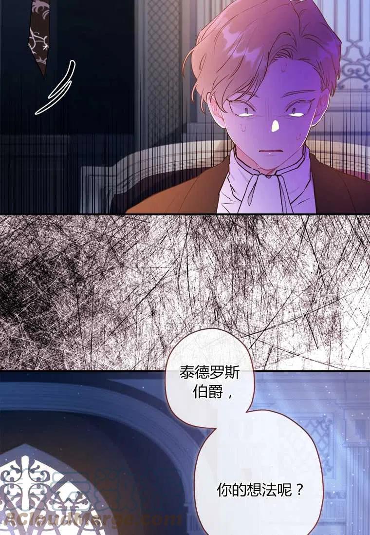成为男主的养女韩漫全集-第27话无删减无遮挡章节图片 