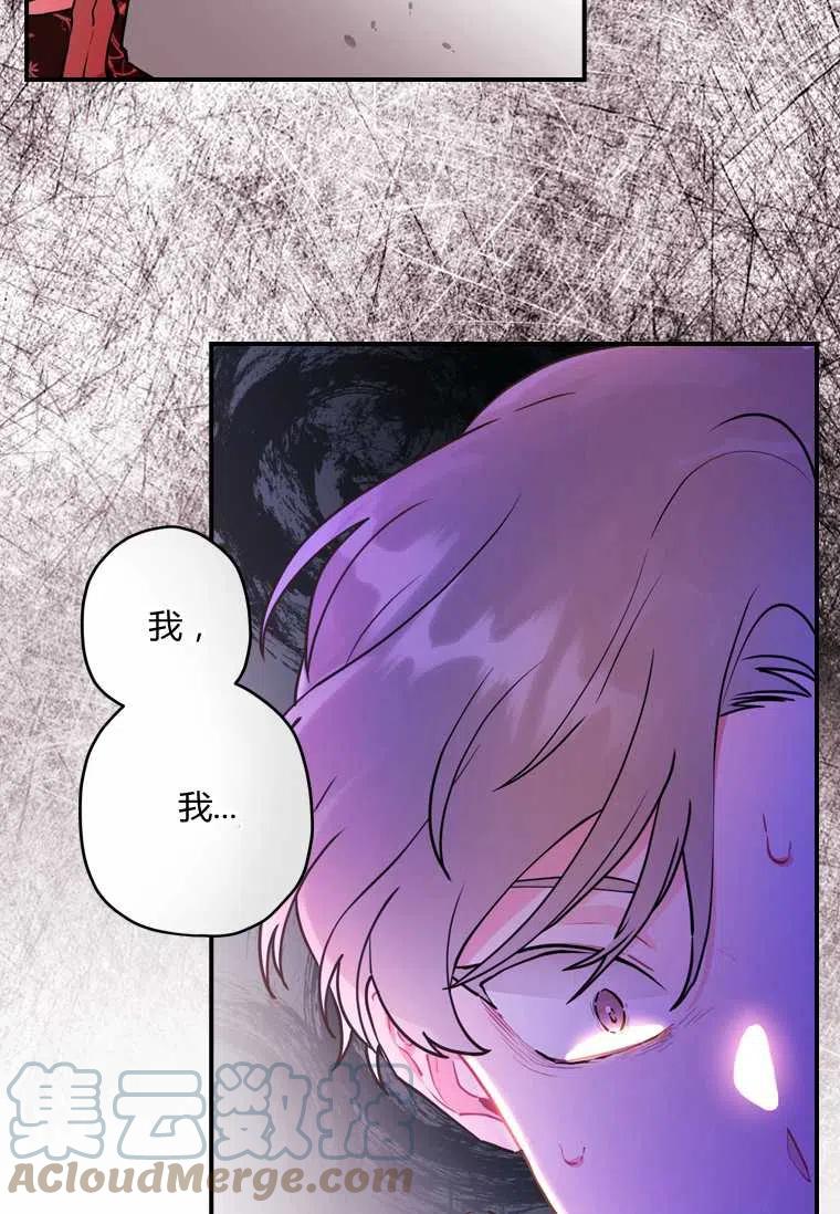 成为男主的养女韩漫全集-第27话无删减无遮挡章节图片 