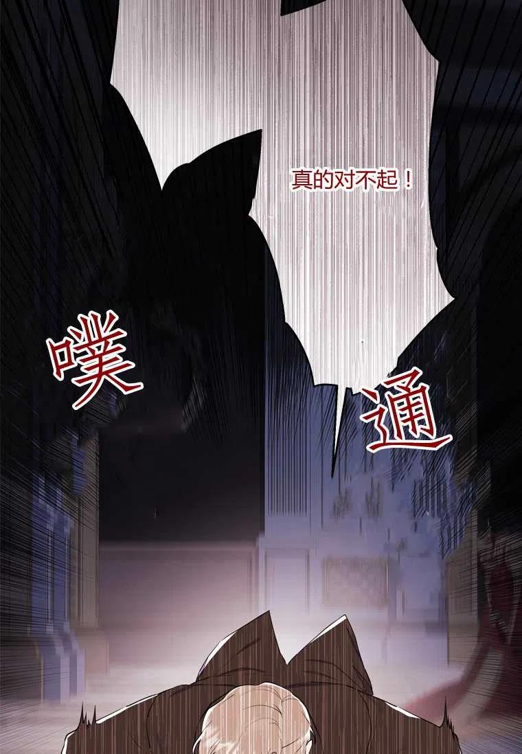 成为男主的养女韩漫全集-第27话无删减无遮挡章节图片 