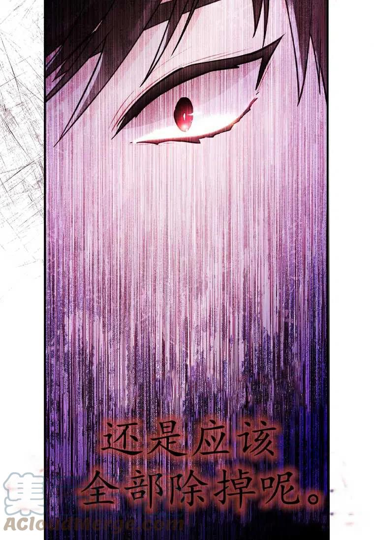成为男主的养女韩漫全集-第27话无删减无遮挡章节图片 