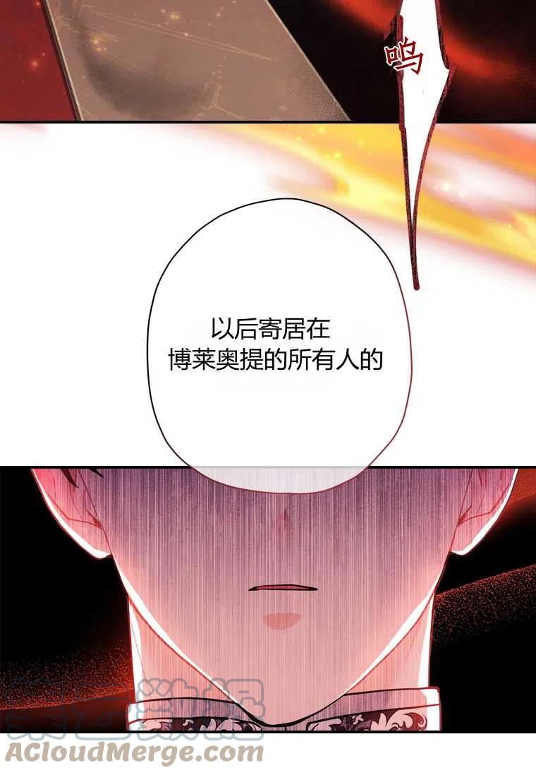 成为男主的养女韩漫全集-第27话无删减无遮挡章节图片 