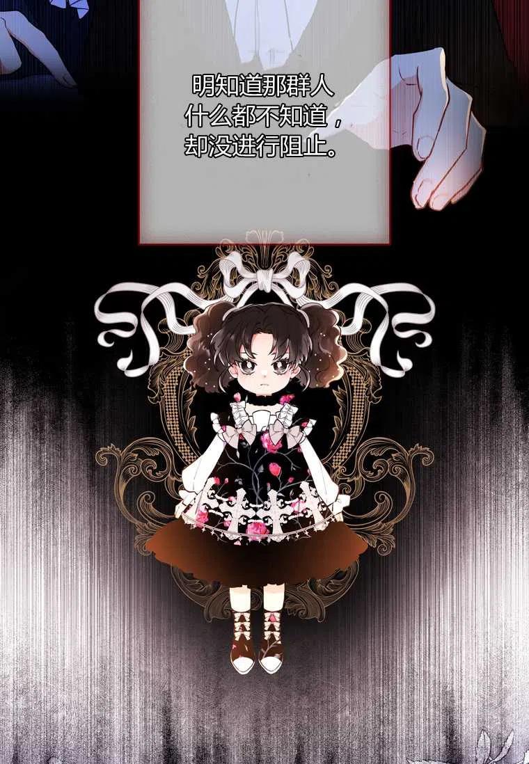 成为男主的养女韩漫全集-第27话无删减无遮挡章节图片 