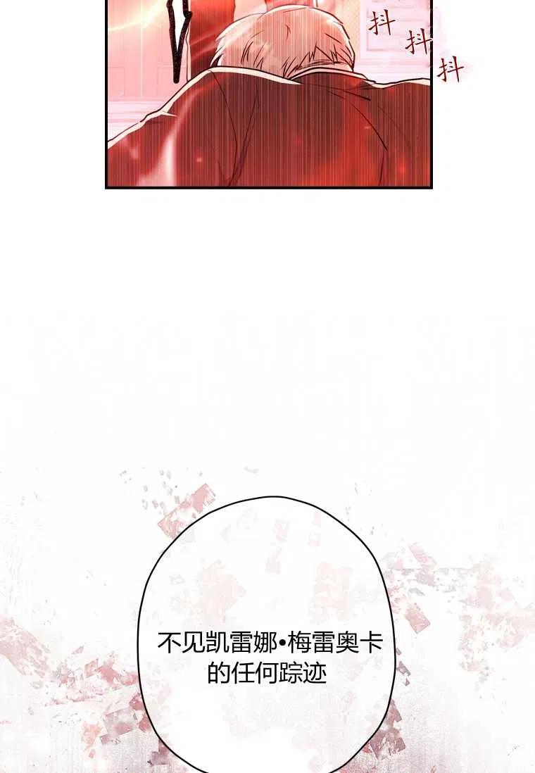 成为男主的养女韩漫全集-第27话无删减无遮挡章节图片 