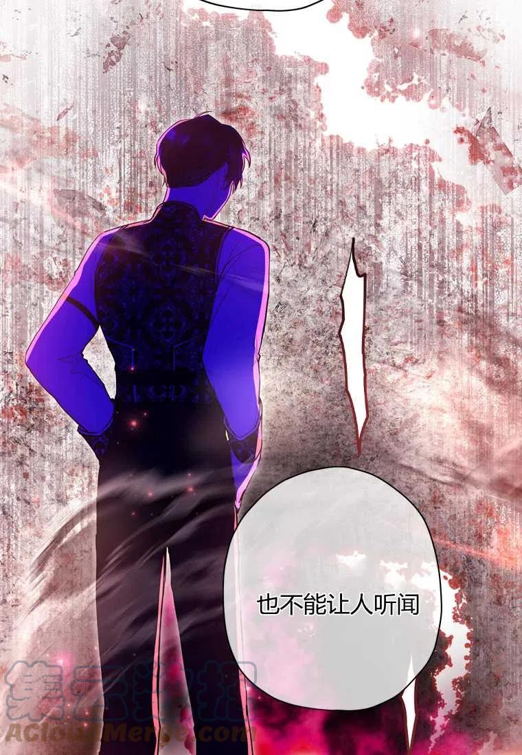 成为男主的养女韩漫全集-第27话无删减无遮挡章节图片 