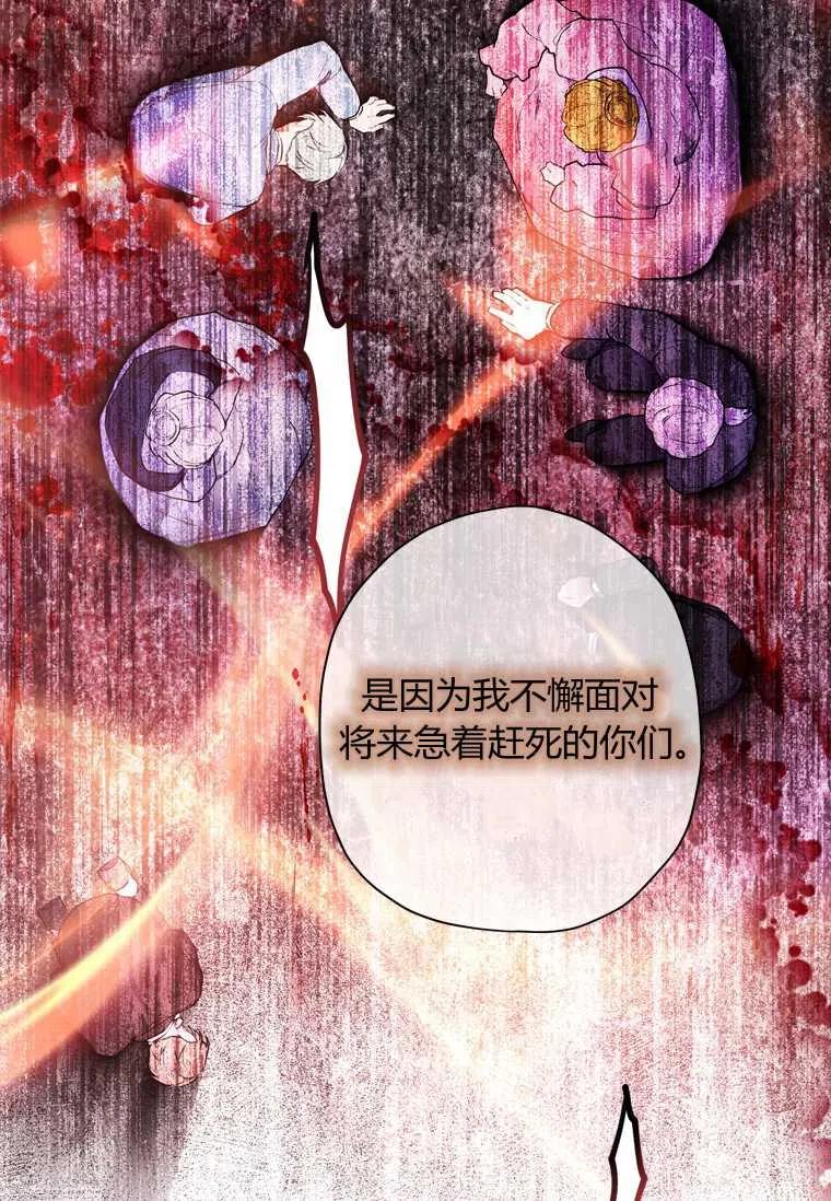 成为男主的养女韩漫全集-第27话无删减无遮挡章节图片 