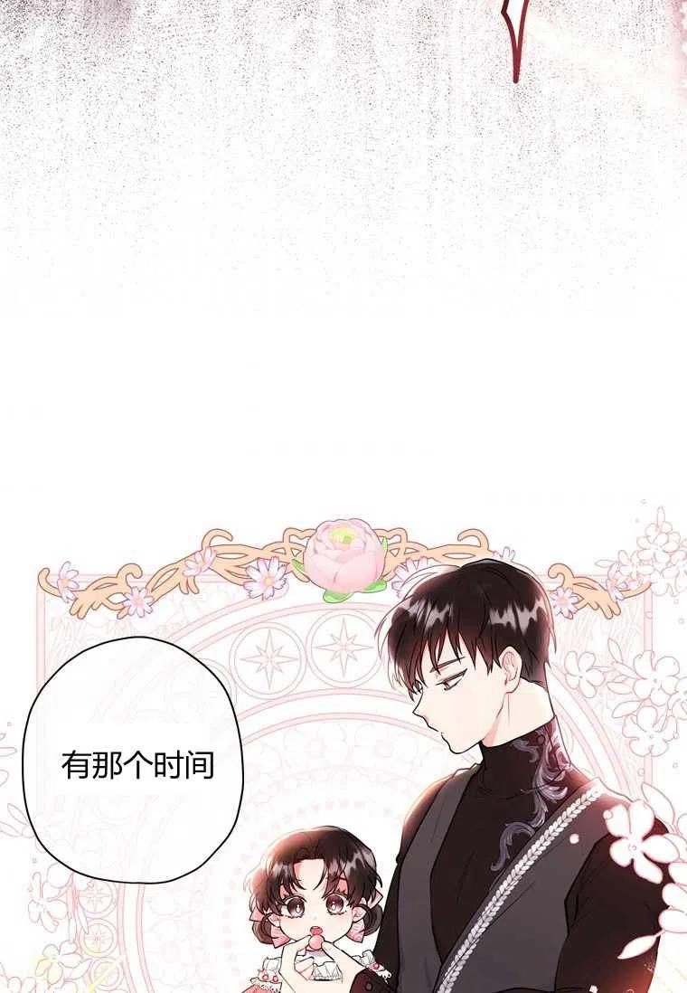 成为男主的养女韩漫全集-第27话无删减无遮挡章节图片 