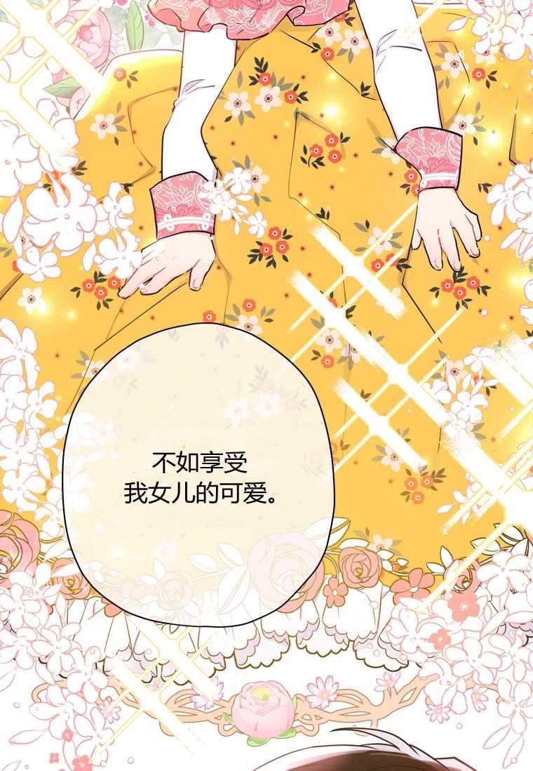 成为男主的养女韩漫全集-第27话无删减无遮挡章节图片 