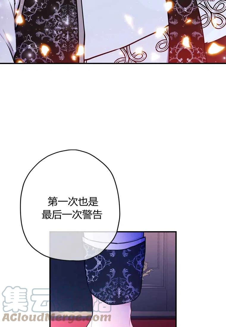 成为男主的养女韩漫全集-第27话无删减无遮挡章节图片 