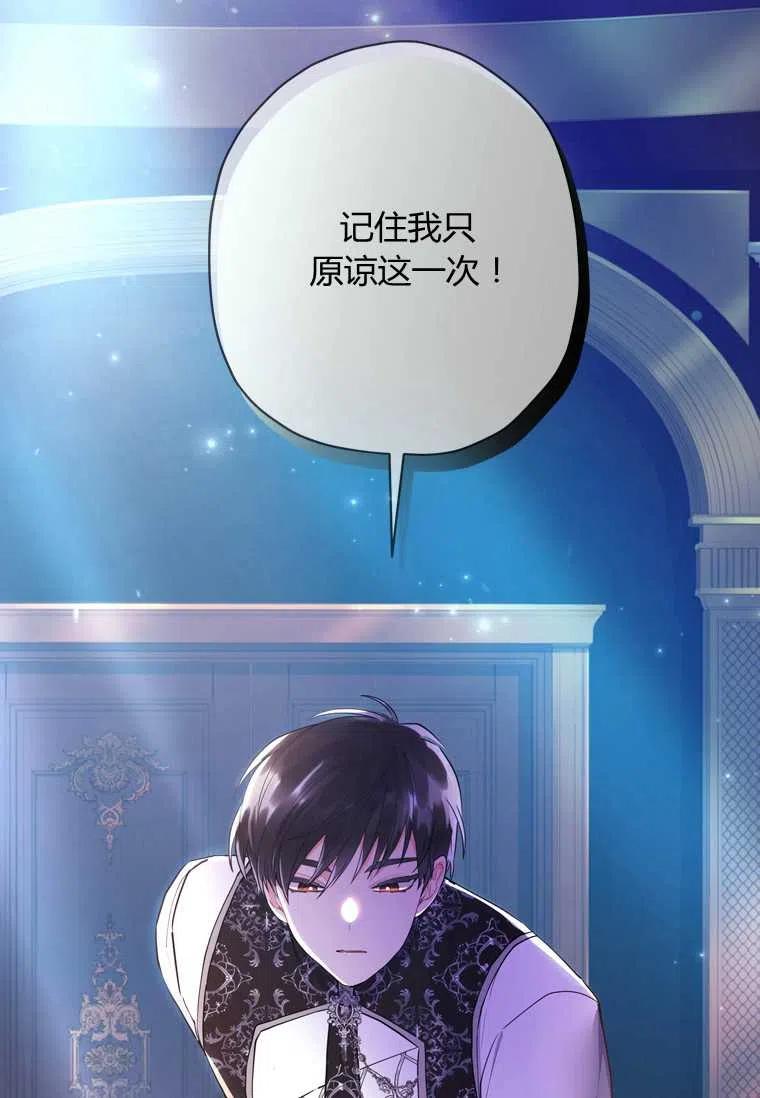 成为男主的养女韩漫全集-第27话无删减无遮挡章节图片 