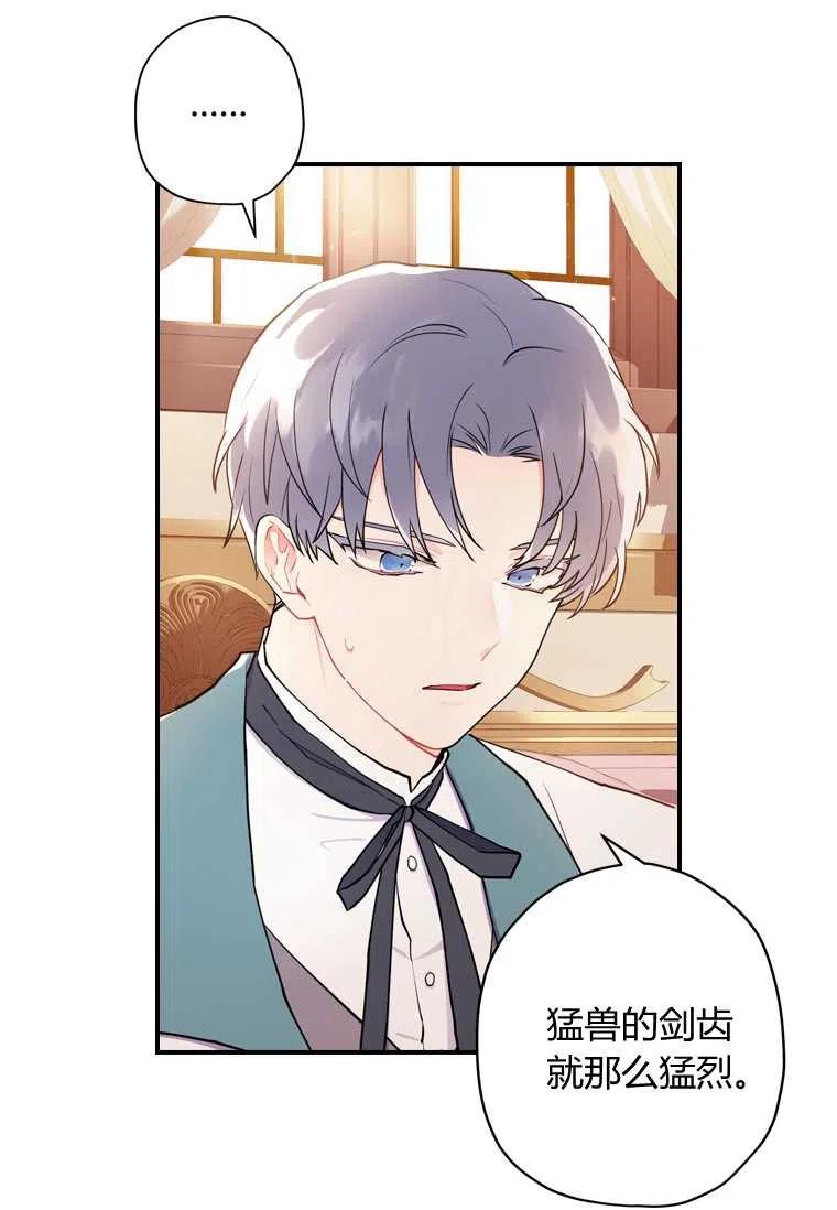 成为男主的养女韩漫全集-第27话无删减无遮挡章节图片 
