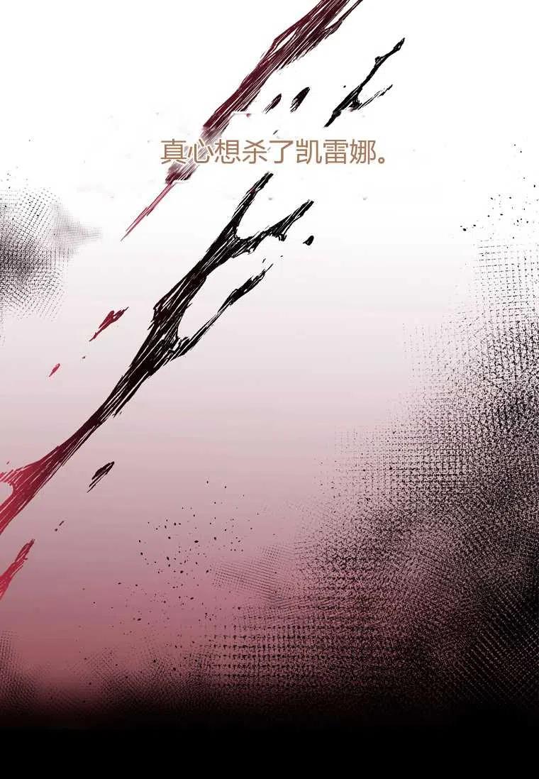 成为男主的养女韩漫全集-第27话无删减无遮挡章节图片 