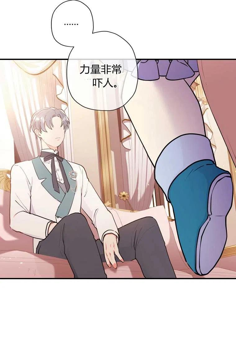 成为男主的养女韩漫全集-第27话无删减无遮挡章节图片 