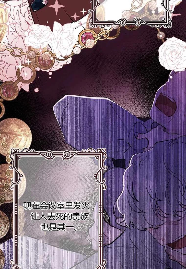 成为男主的养女韩漫全集-第27话无删减无遮挡章节图片 