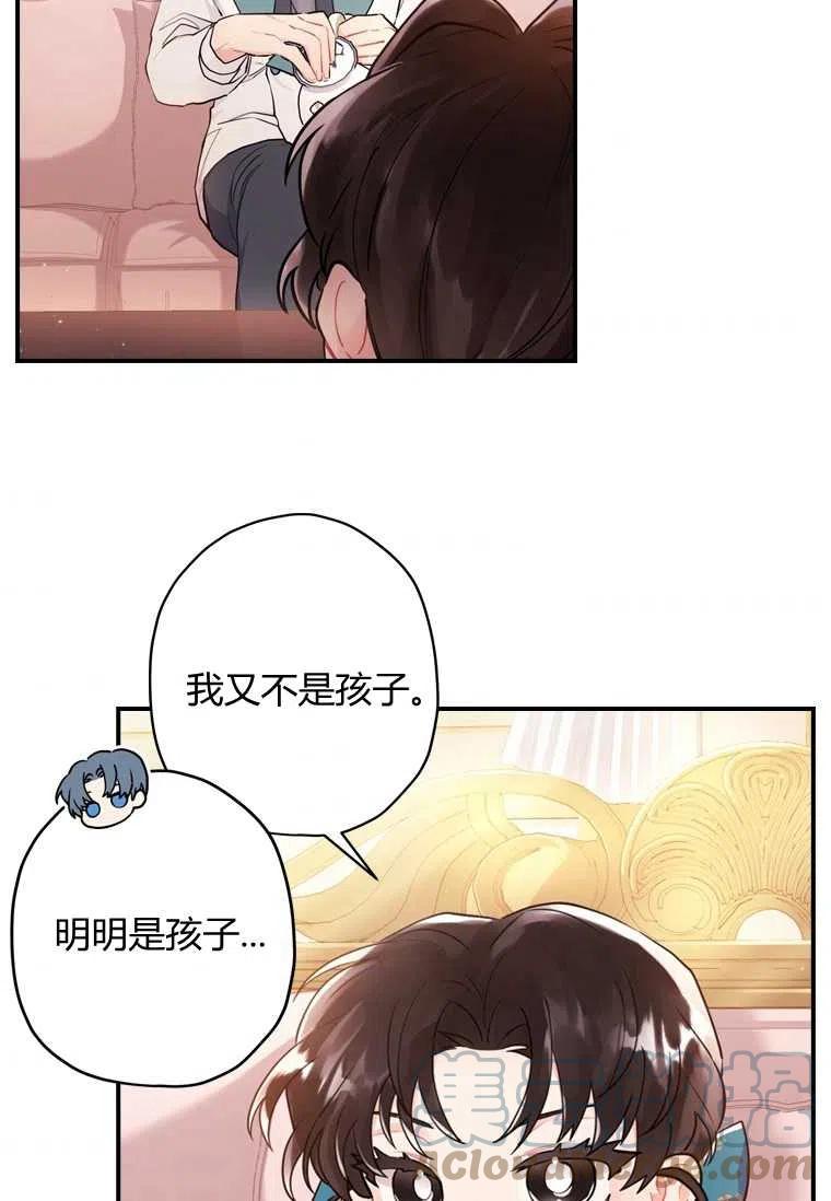 成为男主的养女韩漫全集-第27话无删减无遮挡章节图片 