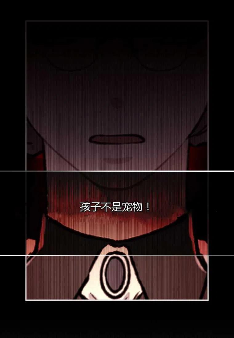 成为男主的养女韩漫全集-第27话无删减无遮挡章节图片 