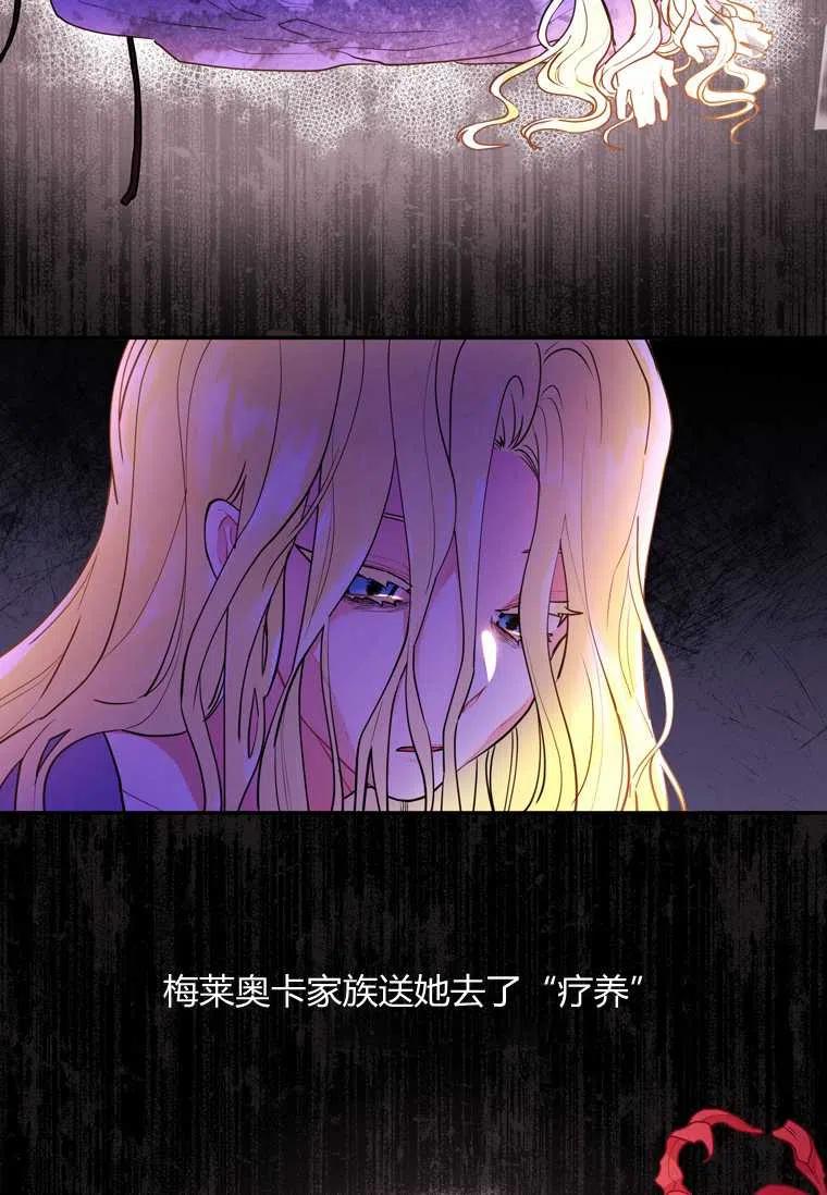 成为男主的养女韩漫全集-第29话无删减无遮挡章节图片 