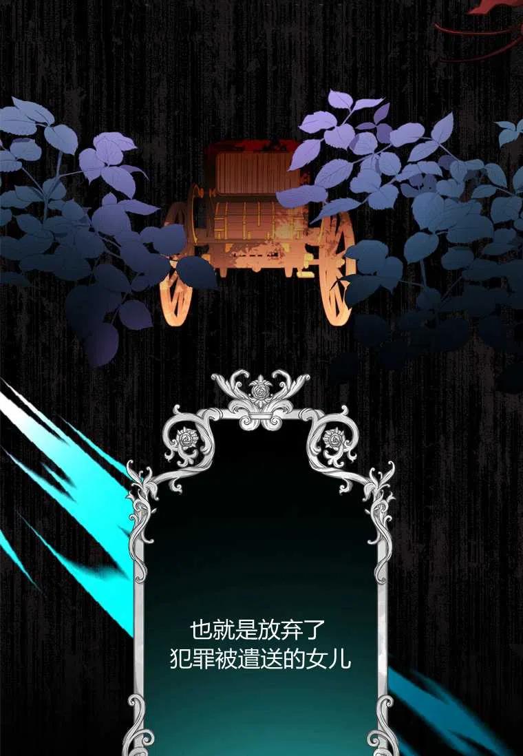 成为男主的养女韩漫全集-第29话无删减无遮挡章节图片 