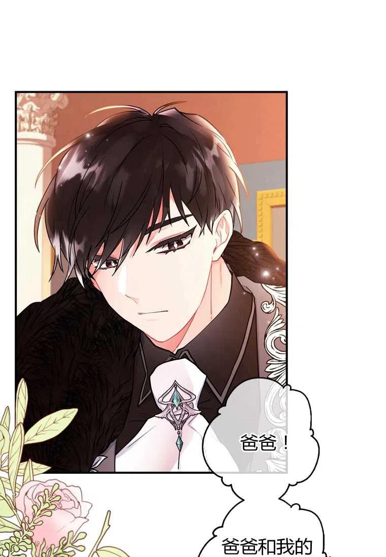 成为男主的养女韩漫全集-第29话无删减无遮挡章节图片 