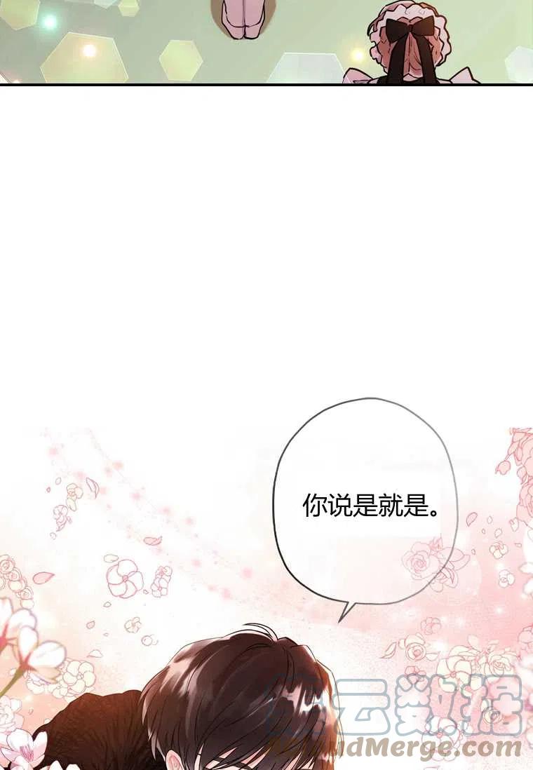 成为男主的养女韩漫全集-第29话无删减无遮挡章节图片 
