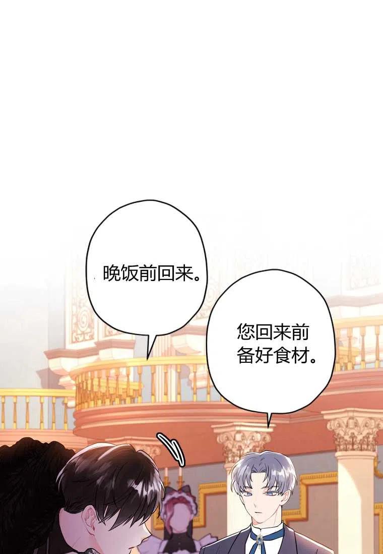 成为男主的养女韩漫全集-第29话无删减无遮挡章节图片 