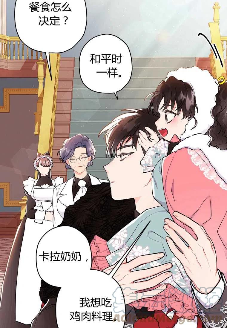 成为男主的养女韩漫全集-第29话无删减无遮挡章节图片 