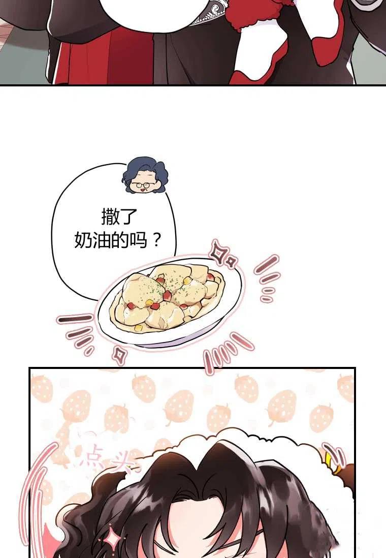 成为男主的养女韩漫全集-第29话无删减无遮挡章节图片 