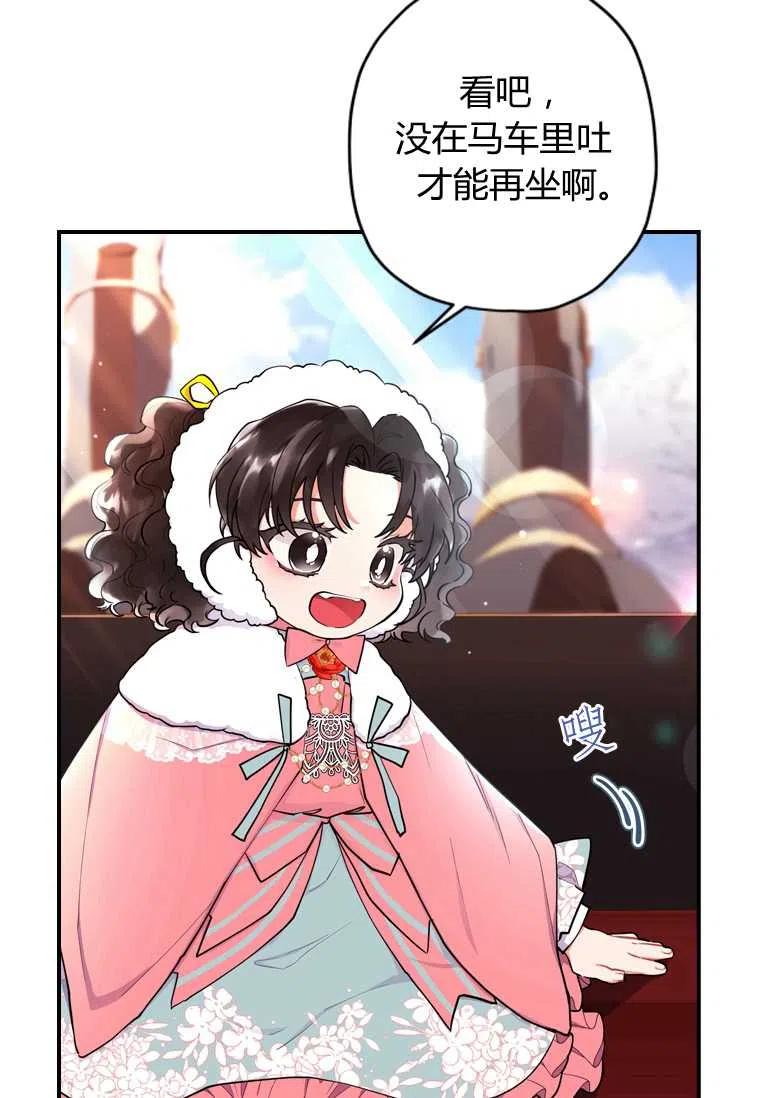 成为男主的养女韩漫全集-第29话无删减无遮挡章节图片 