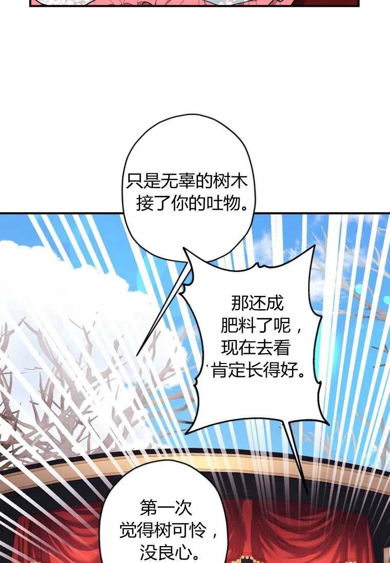 成为男主的养女韩漫全集-第29话无删减无遮挡章节图片 